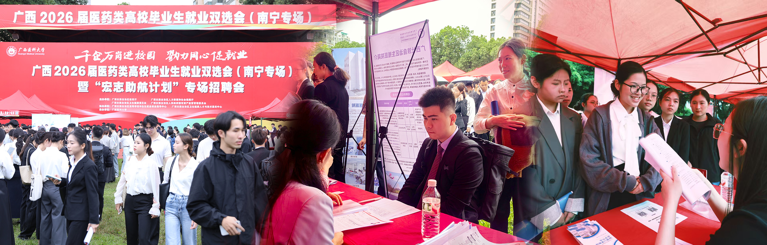 广西2026届医药类高校毕业生就业双选会（南宁专场）暨“宏志助航计划”专场招聘会在Beat365官网举办