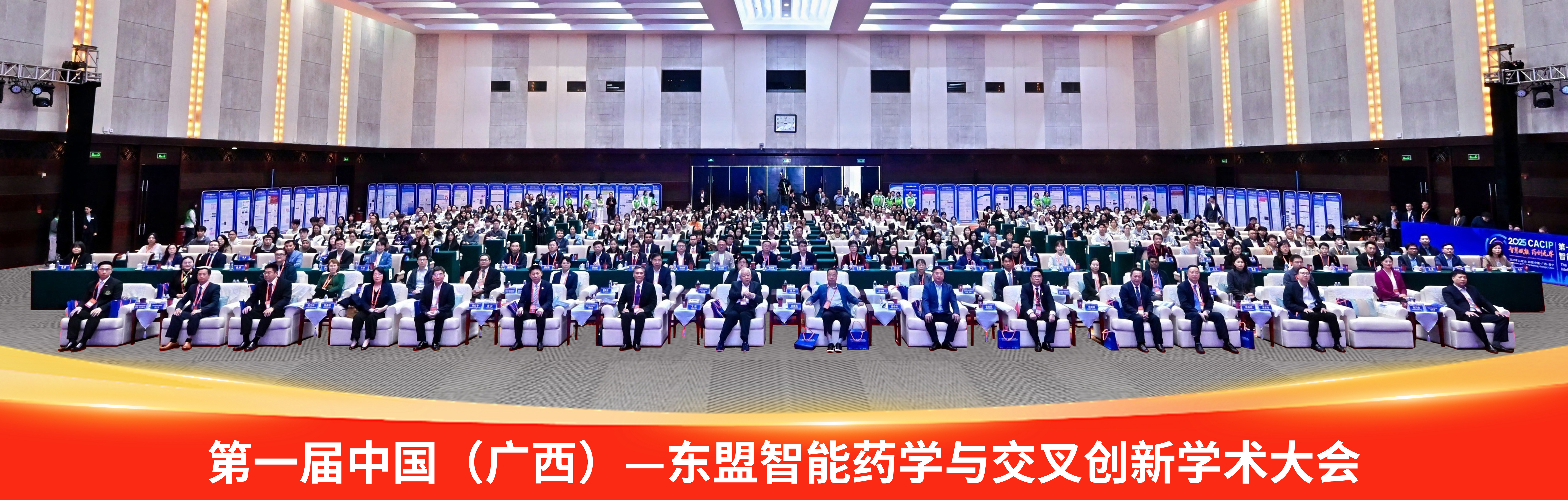 智慧赋能药学创新 共话东盟健康合作 ——第一届中国（广西）—东盟智能药学与交叉创新学术大会举行
